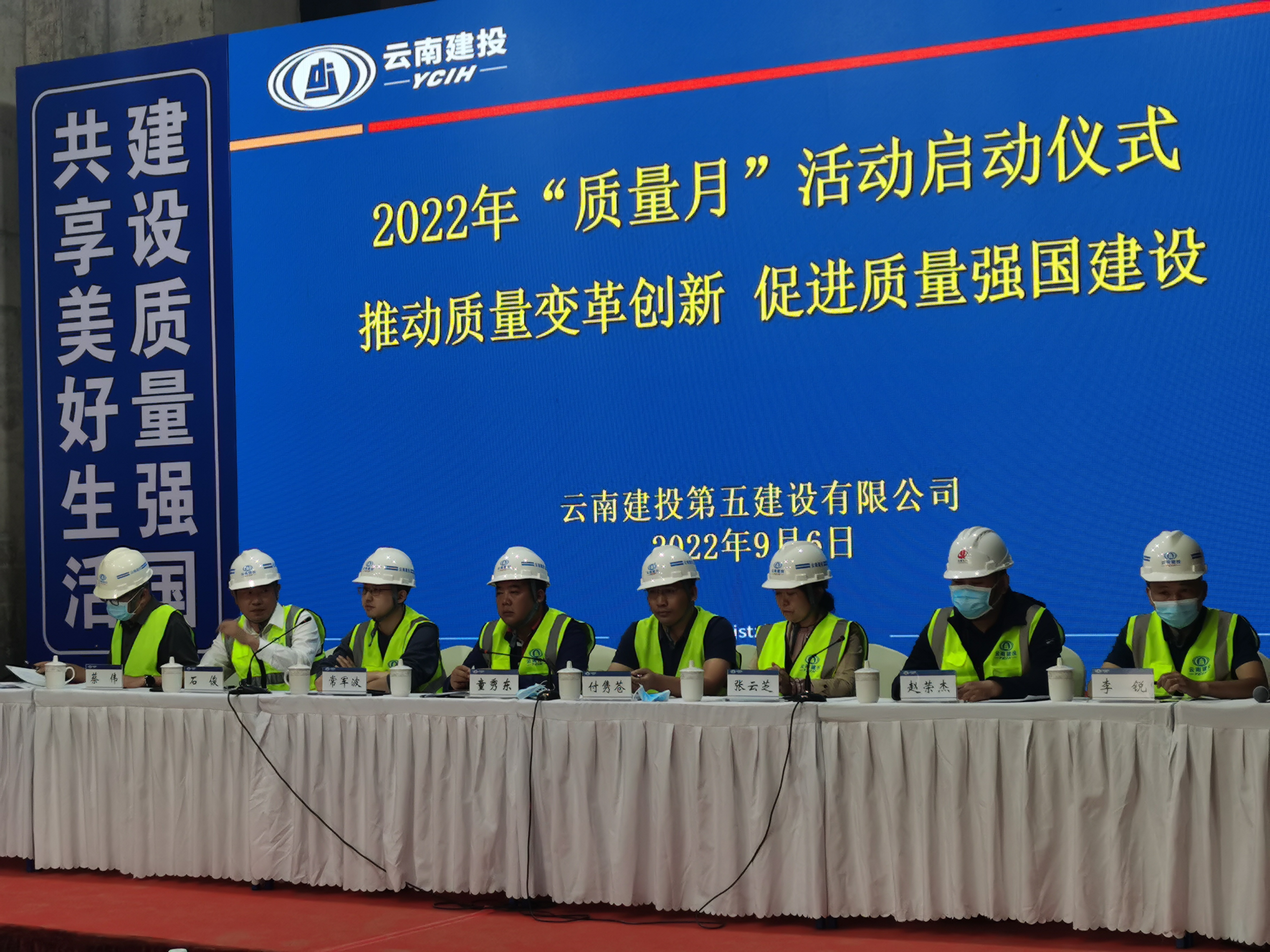 推动质量变革创新 促进质量强国建设