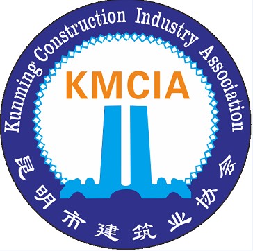 昆明市建筑业协会搬迁公告